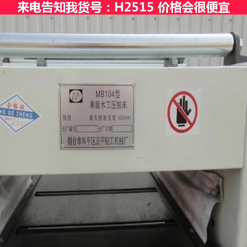 德科微型单面压刨机 高速单面压刨机400mm 木工单面压刨机22货号H2515