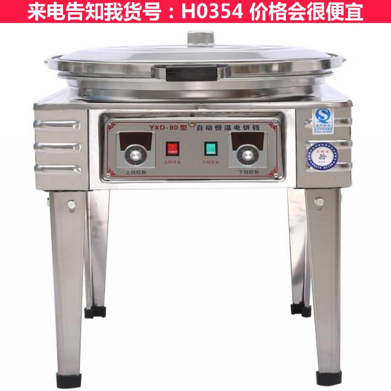 德科燃气电饼铛 商用电烤炉 电饼铛货号H0354