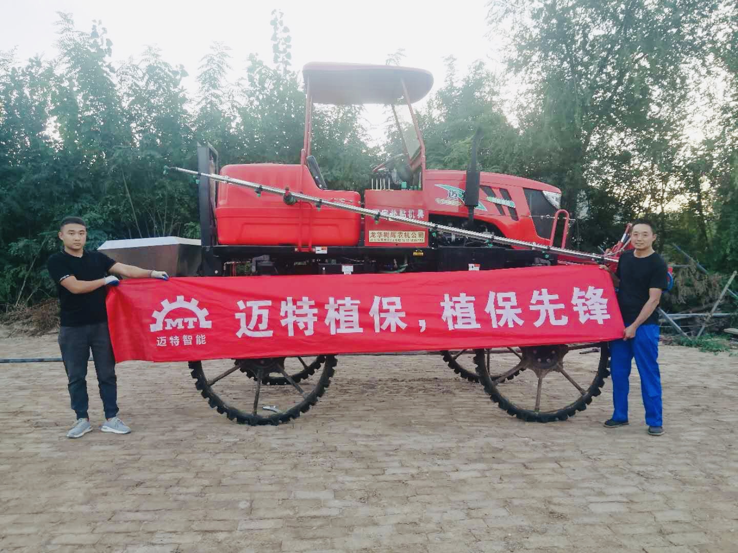 山东迈特植保机 给您拜年了！