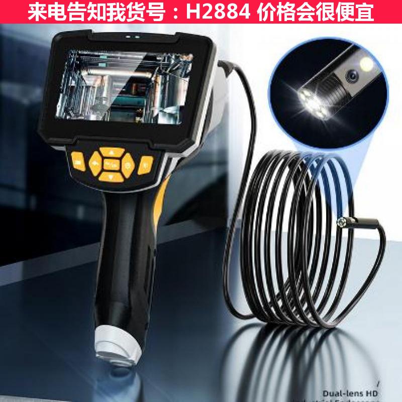 天腾工业内窥镜 红外线工业内窥镜 手机连接工业内窥镜货号H2884