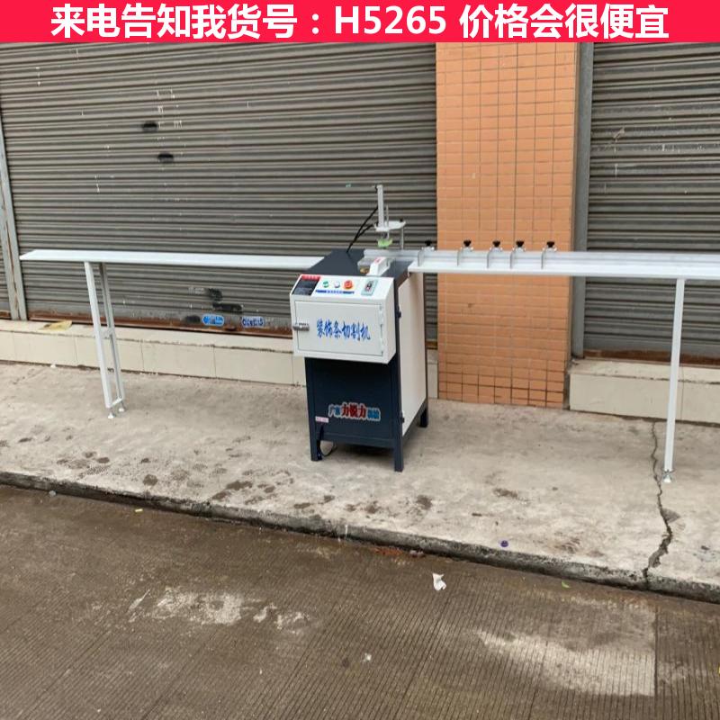 天腾小型激光切割机 加气块切割机 自动胶带切割机货号H5265