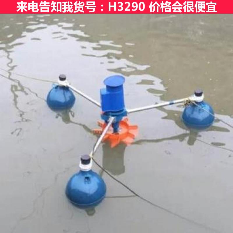 天腾叶轮式增氧机 虾塘增氧机 充气增氧机货号H3290