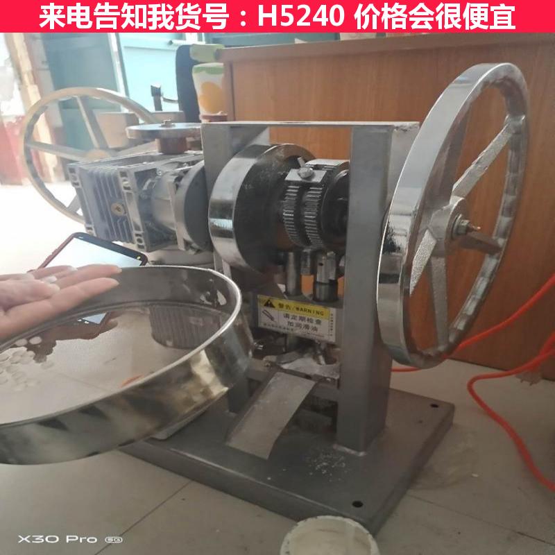 天腾双螺杆挤出压片机 双层片压片机 双压式压片机货号H5240