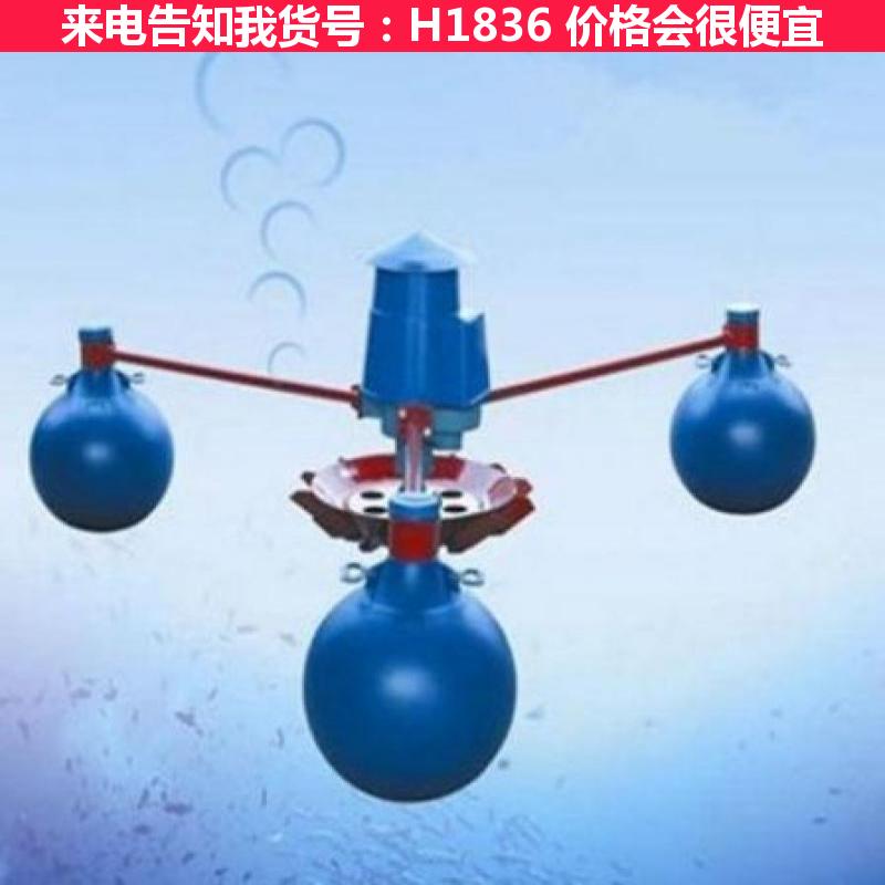 天腾鱼塘增氧机 叶轮式鱼塘增氧机 喷水式增氧机货号H1836