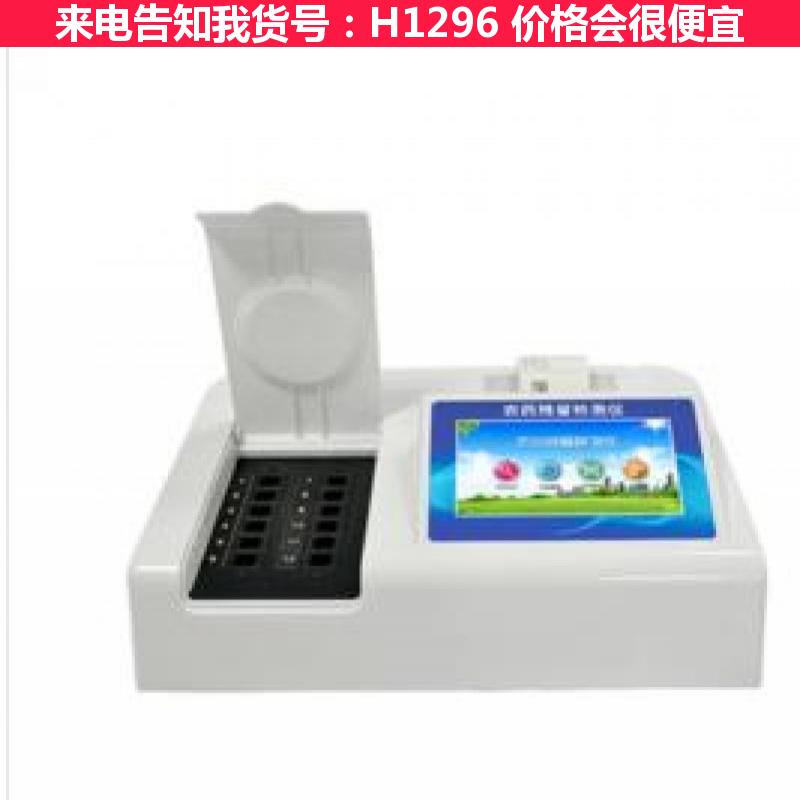 天腾农药残留检测仪 农药残留速测仪 奶农药残留检测仪货号H1296