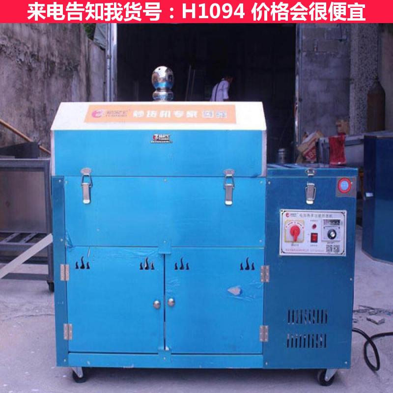 天腾大型瓜子炒货机 100型电热炒货机 HXD-100型电炒货机货号H1094