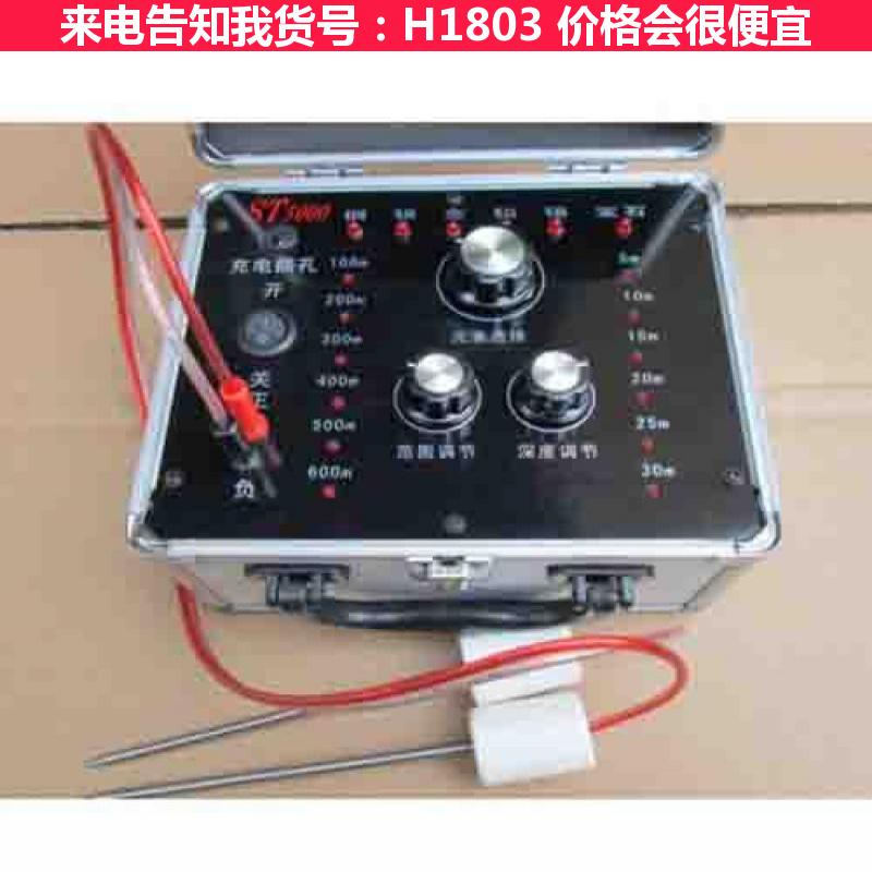 天腾探宝仪 黄金探测仪 金属探测器地下探测器货号H1803