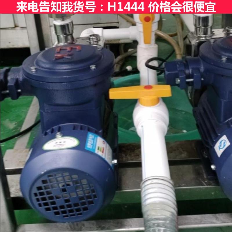 天腾防爆自吸泵 防爆不锈钢泵 无堵塞离心泵货号H1444
