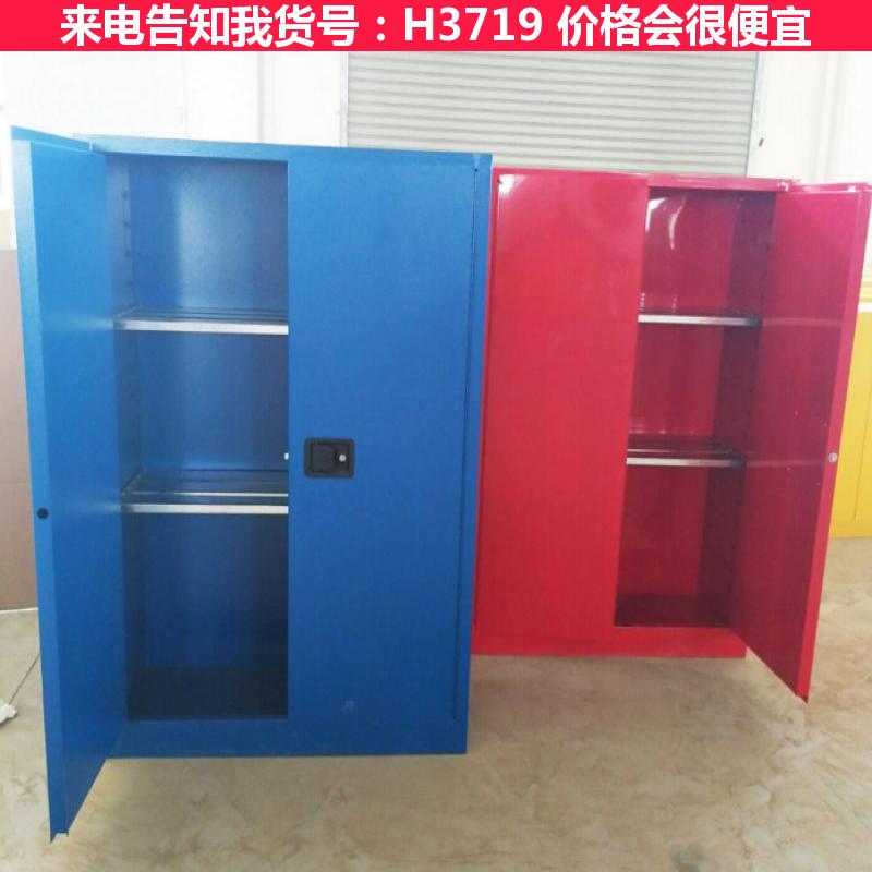 天腾化学安全柜 液体安全柜 单人安全柜货号H3719