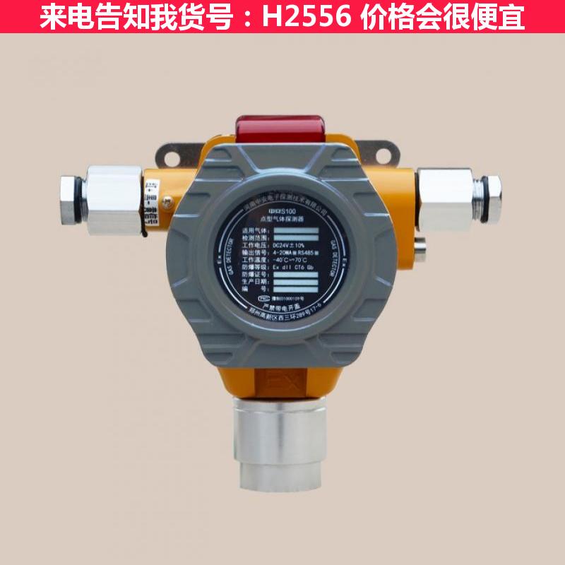 天腾可燃性气体探测器 金属探测器 红外探测器货号H2556