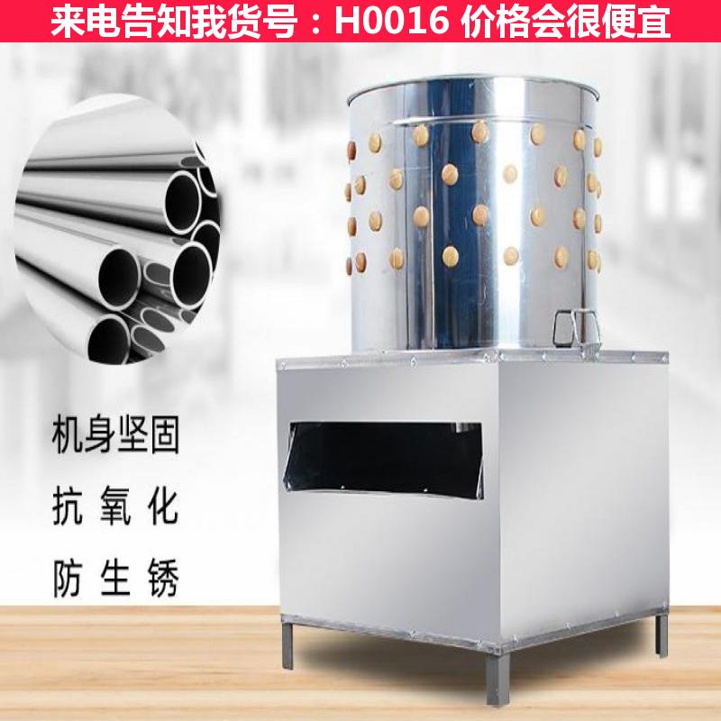 天腾不锈钢家禽脱毛机 鸡鸭脱毛机 雏鸡脱毛机货号H0016