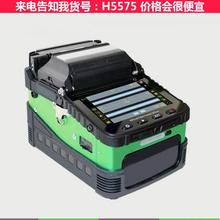 天腾光纤熔接机 熔接机 全自动光钎熔纤机货号H5575