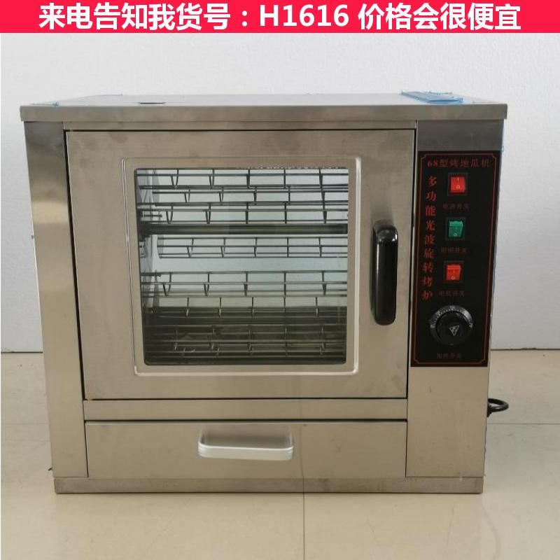天腾烤红薯炉子 全自动电烤地瓜机 全自动烤地瓜机货号H1616