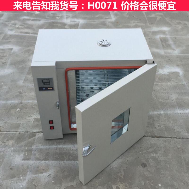 天腾电热鼓风干燥箱 鼓风真空干燥箱 高温鼓风干燥箱货号H0071