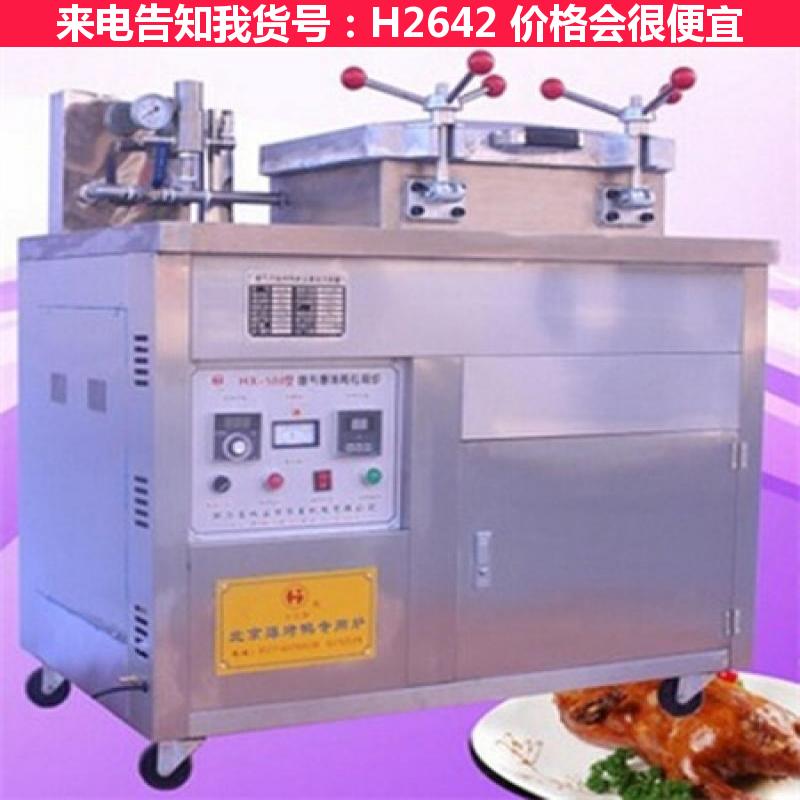 天腾商用京式压力炸鸭炉 全电高压炸鸭炉 茶油鸭炸鸭炉货号H2642