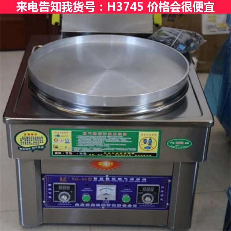 天腾商用电饼铛 水煎包机器 自动水煎包机货号H3745