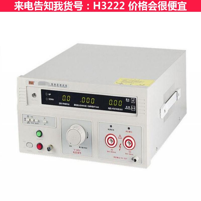 天腾耐压测试仪 绝缘耐压接地测试仪 绝缘油耐压自动测试仪货号H3222