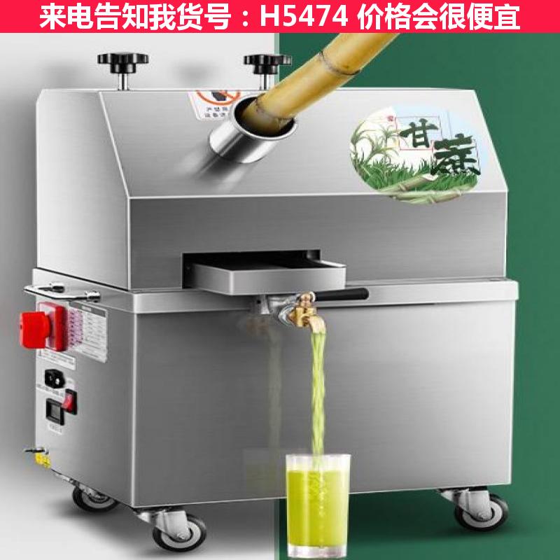 天腾电动甘蔗榨汁机 家用甘蔗榨汁机 流动式电瓶甘蔗榨汁机货号H5474