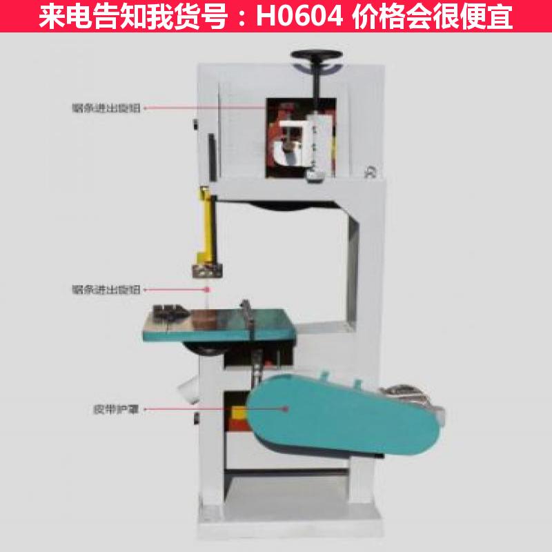 天腾三角带锯机 带锯磨锯机 龙门卧式带锯机货号H0604