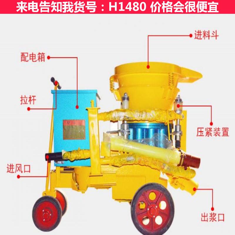 天腾pz5混凝土喷浆机 75kw湿式喷浆机 煤矿井下湿式喷浆机货号H1480