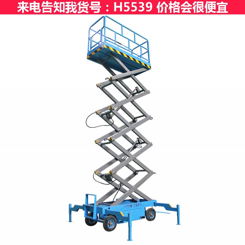 天腾升降作业平台 无障碍升降平台 施工升降平台货号H5539