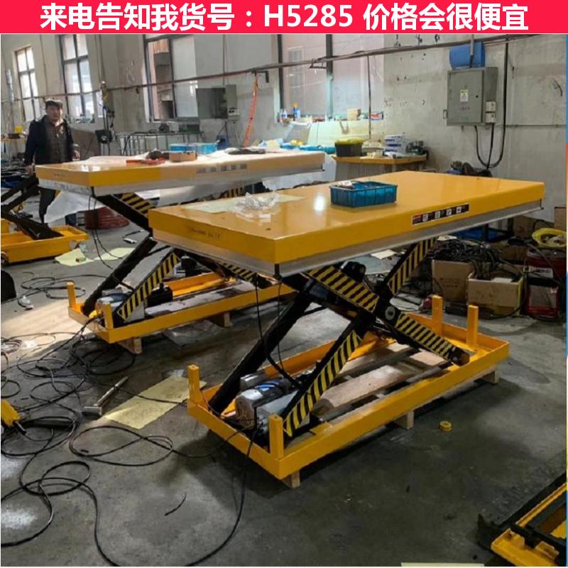 天腾移动式升降平台车 移动式升降平台 电动剪叉式升降机货号H5285