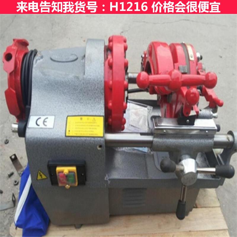 天腾套丝机板牙 套丝机4寸 套丝机板牙头货号H1216
