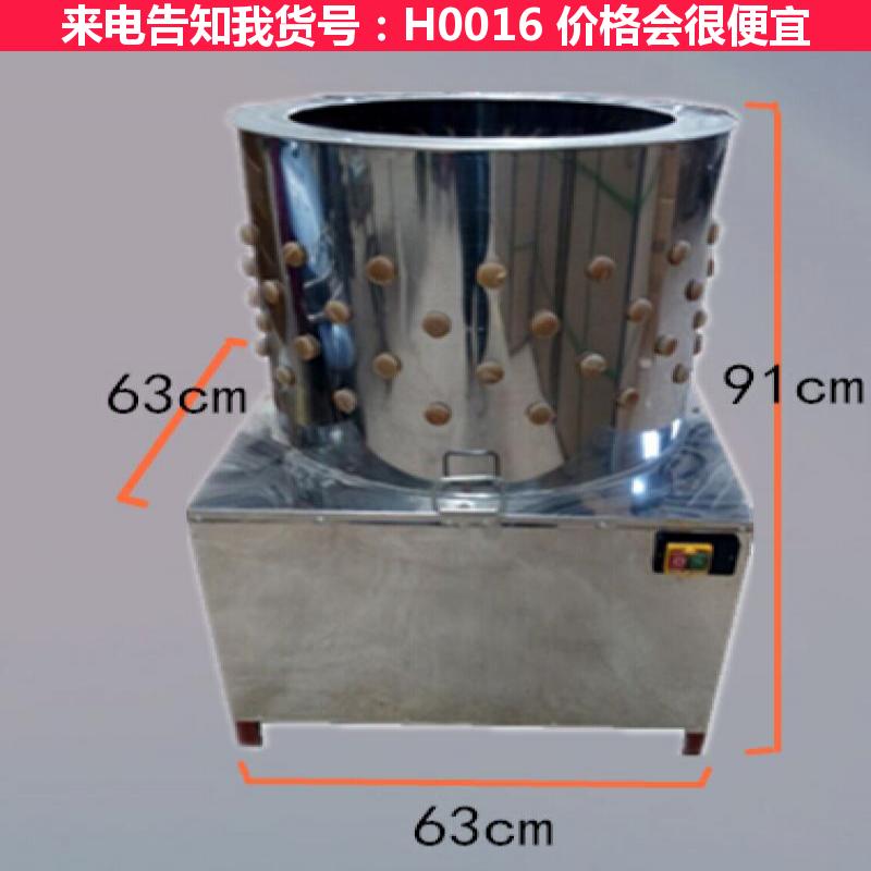 天腾畜禽脱毛机 鸡鸭托毛机 自动脱毛机货号H0016