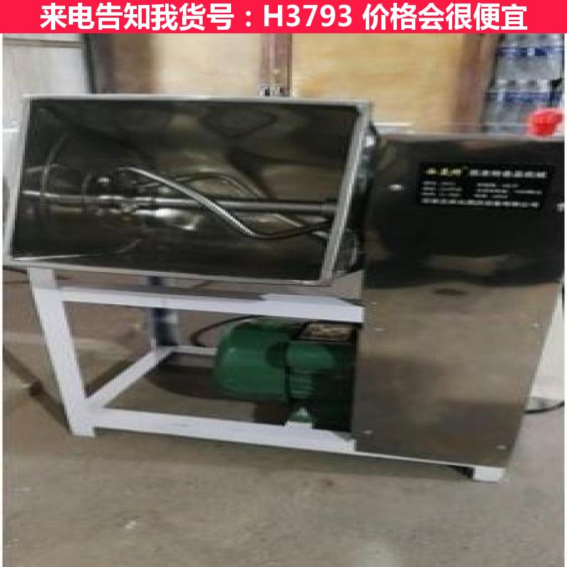 天腾不锈钢电动和面机 卧式和面机 和面机100公斤货号H3793