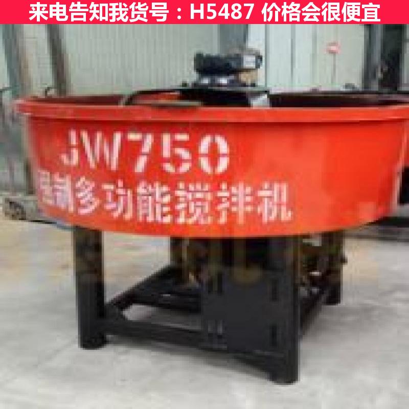 天腾卧式搅拌机 水泥混凝土搅拌机 卧式饲料搅拌机货号H5487