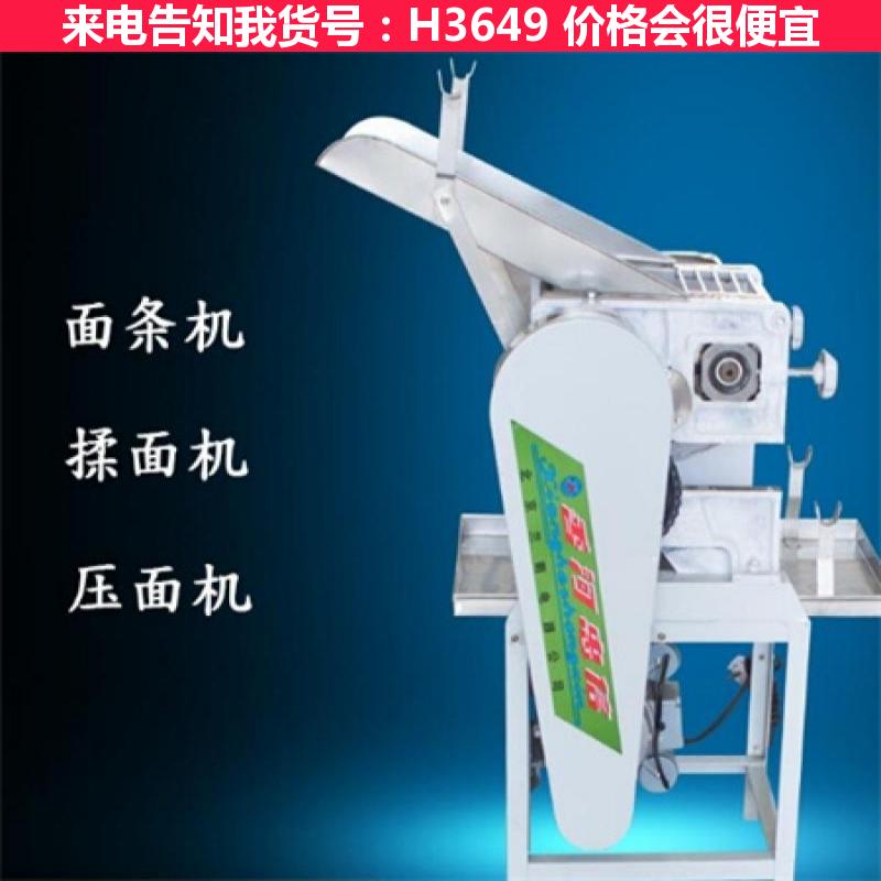 天腾家用全自动面条机 小型面条机家用电动 面条机货号H3649