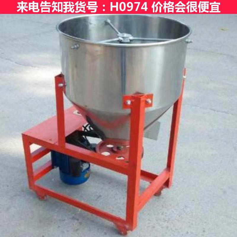 天腾不锈钢饲料搅拌机 饲料卧式搅拌机 兔饲料搅拌机货号H0974