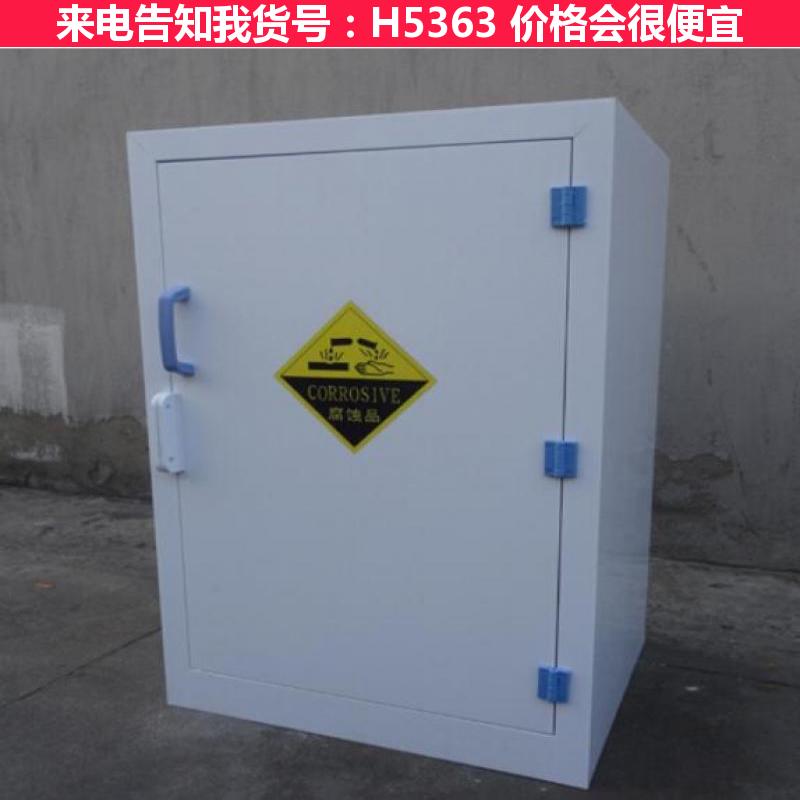 天腾带酸碱存储柜通风柜 危化品耐酸碱柜 化验室防酸碱柜货号H5363