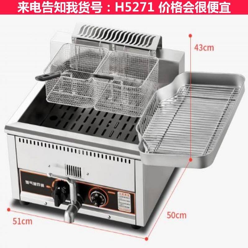 天腾薯条炸锅 空气能炸锅 单槽炸锅货号H5271