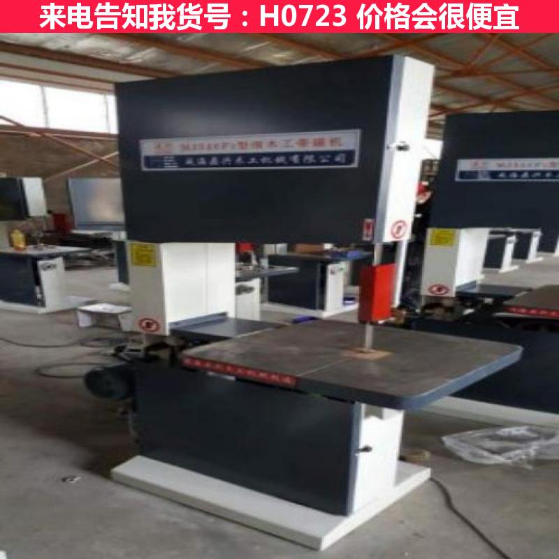 天腾带锯机锯条 推台带锯机 电脑带锯机货号H0723