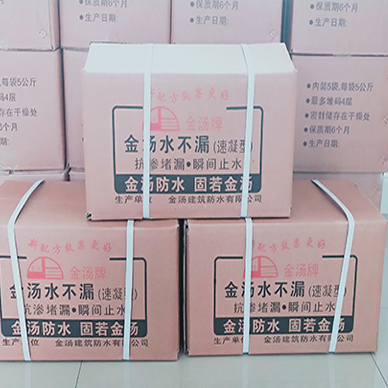 厂家直销 堵漏王 水不漏堵漏王补漏速凝型 水不漏缓凝型 堵漏王防水材料