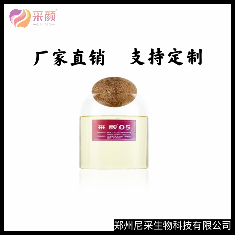 果实转色，厂家直销，货源充足，现货供应5%二氢茉莉酸丙酯