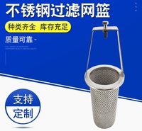 科能五金供应 不锈钢滤篮 冲孔网滤篮 耐腐蚀下水滤篮 厂家定制质量保障
