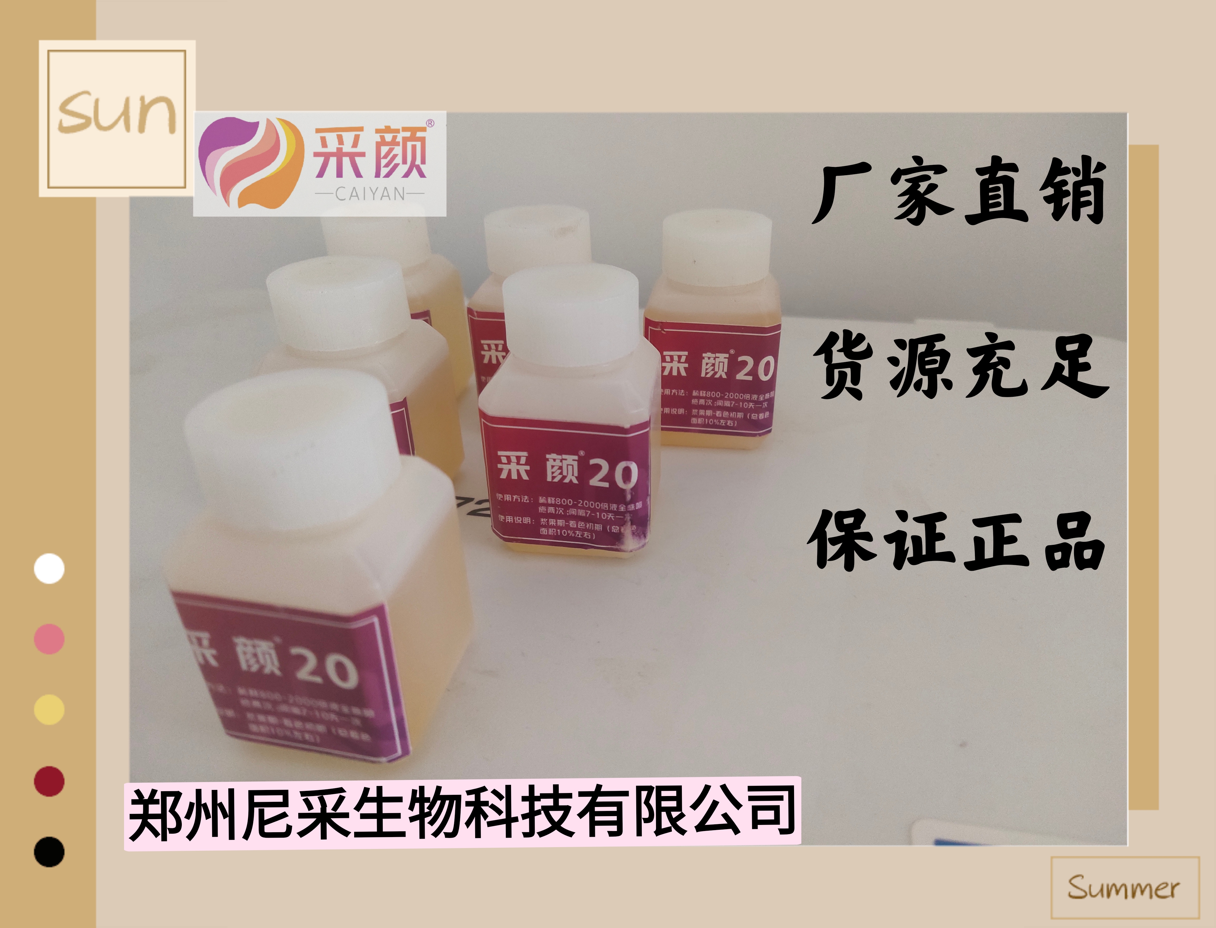 二氢茉莉酸丙酯  葡萄转色  着色剂