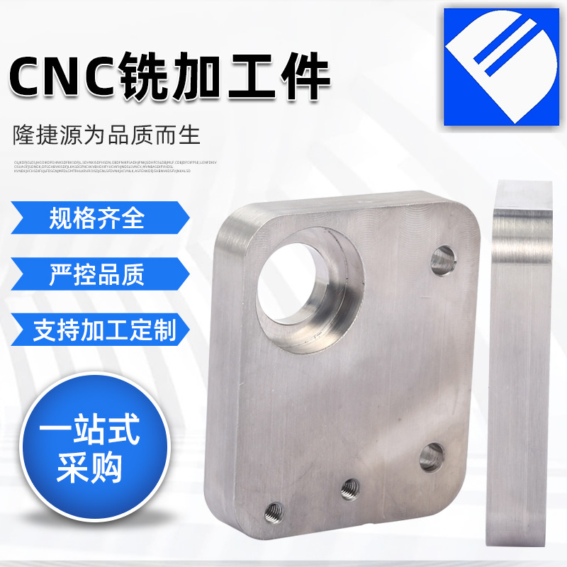 厂家定制加工CNC铣加工件 来图来样不锈钢非标件数控车床精密加工