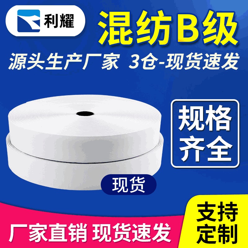 背胶魔术贴 粘合力强牢固耐用  纱窗固定 多用途背胶魔术贴 