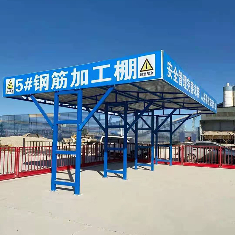 销售钢筋加工棚 供应钢筋堆放架 质量优良 品质呈现 信誉为重