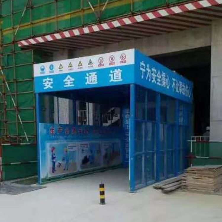 安全通道加工定制 安全通道销售 质量优良 施工方便
