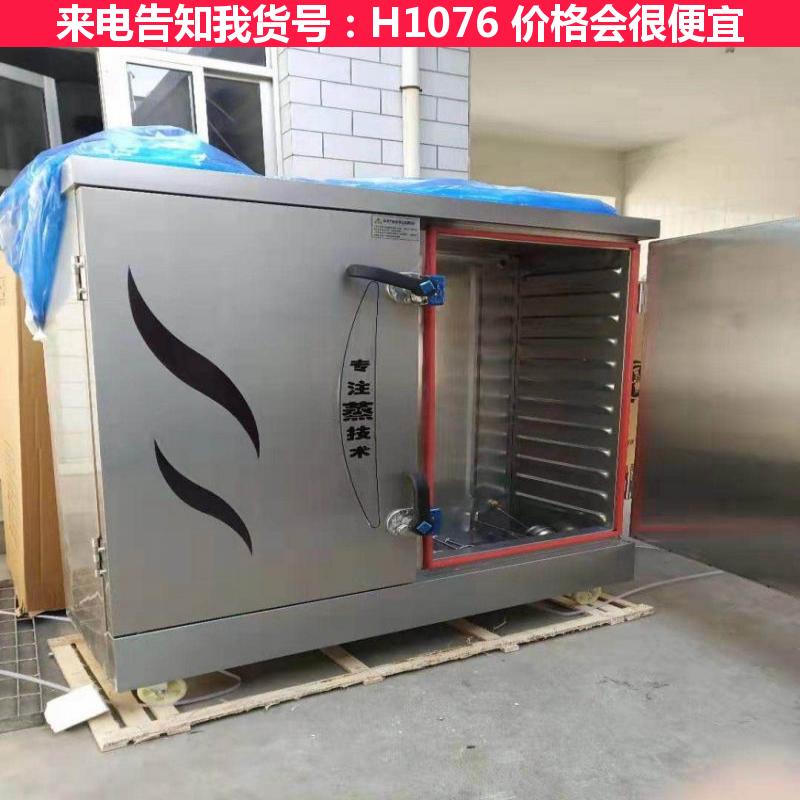 慧采厨房蒸饭车 电器两用蒸饭车 卧式蒸饭车货号H1076