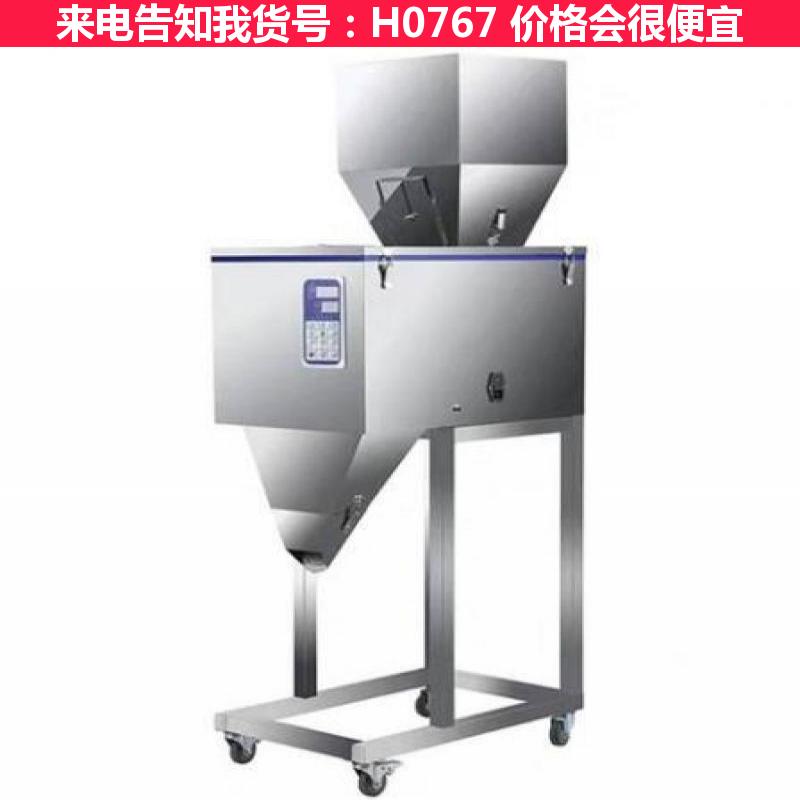 慧采粉剂分装机 多功能茶叶分装机 大容量分装机货号H0767