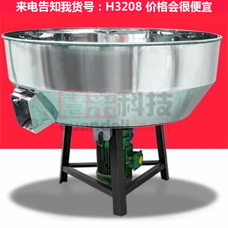 慧采混料机 不锈钢混料机 不锈钢拌料机货号H3208