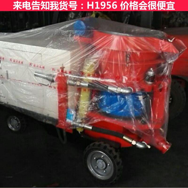 慧采湿喷机 隧道混凝土喷射机 混凝土喷射泵货号H1956