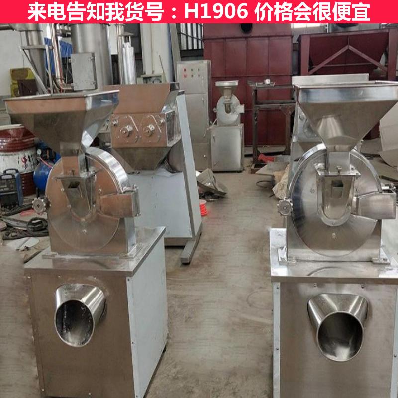 慧采小型粉碎机 高速粉碎机 中药粉碎机货号H1906