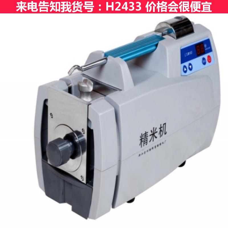 慧采小型手提精米机 年小型精米机 17年新款小型精米机货号H2433