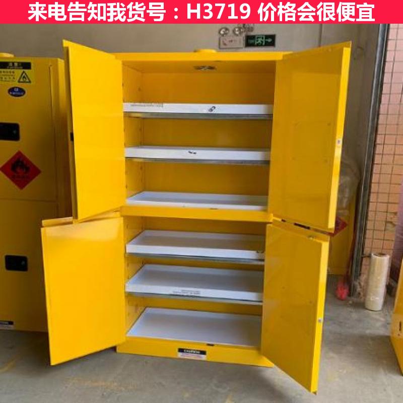 慧采防爆安全柜 毒害品安全柜 燃烧剂安全柜货号H3719